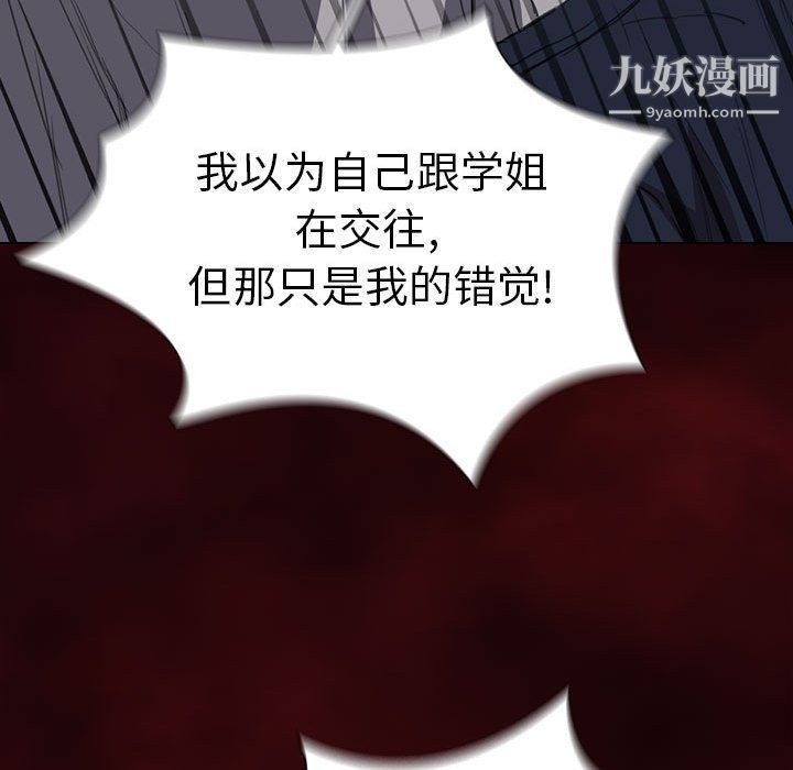 没种又怎样第19话