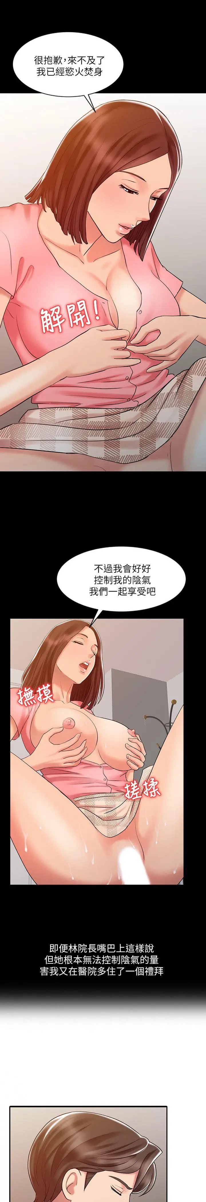[3D]在你媽媽傢第04話