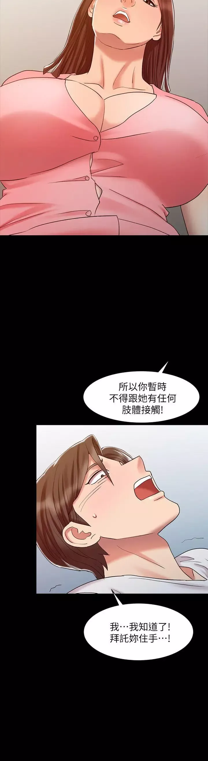 銷魂之手第14話-危險的肢體接觸