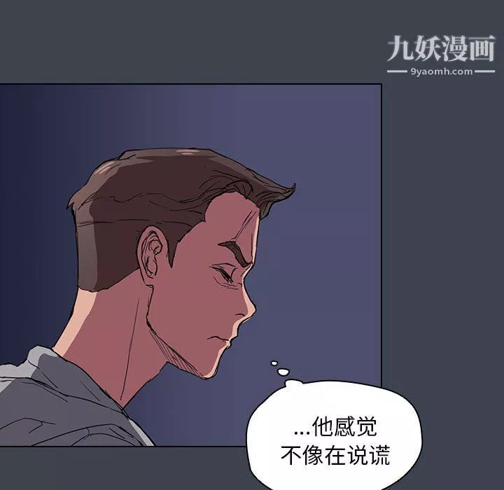 沒種又怎樣第19話