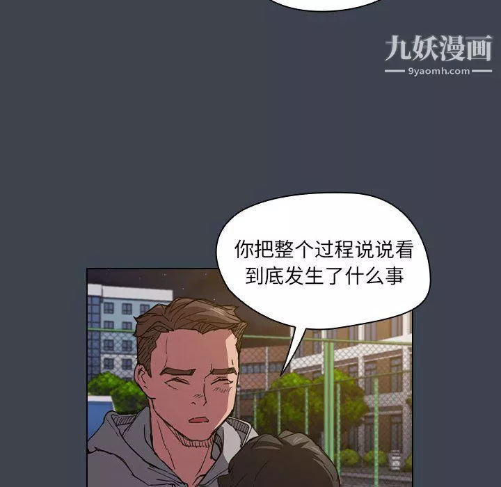 沒種又怎樣第19話