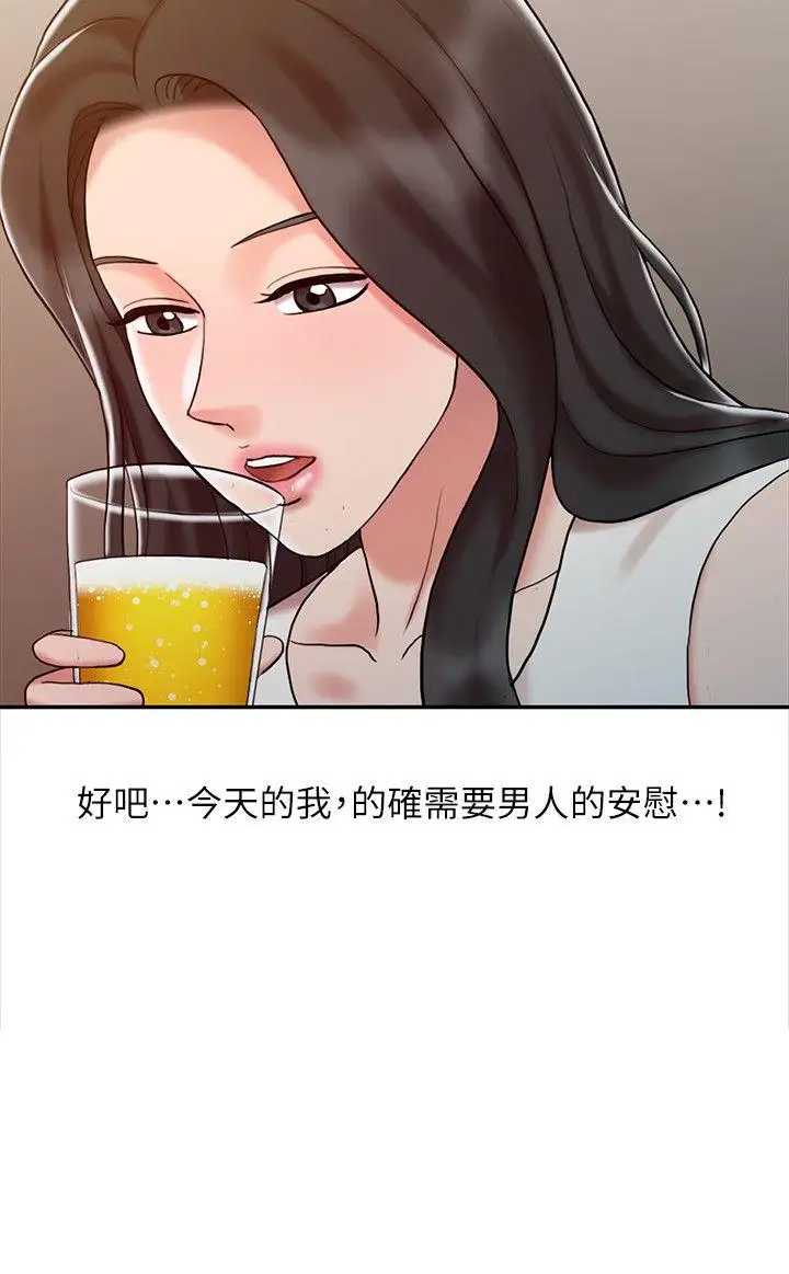 销魂之手第14话-危险的肢体接触