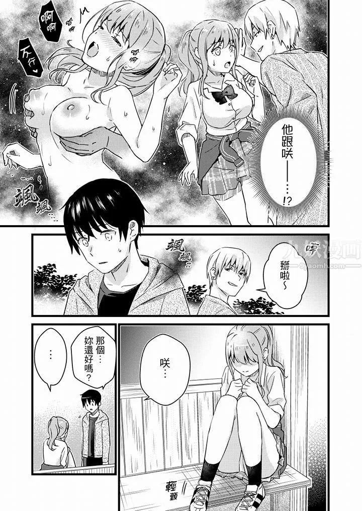 就那麼想⋯插進人家體內嗎？在砲房隔壁擦槍走火玩遊戲第15話