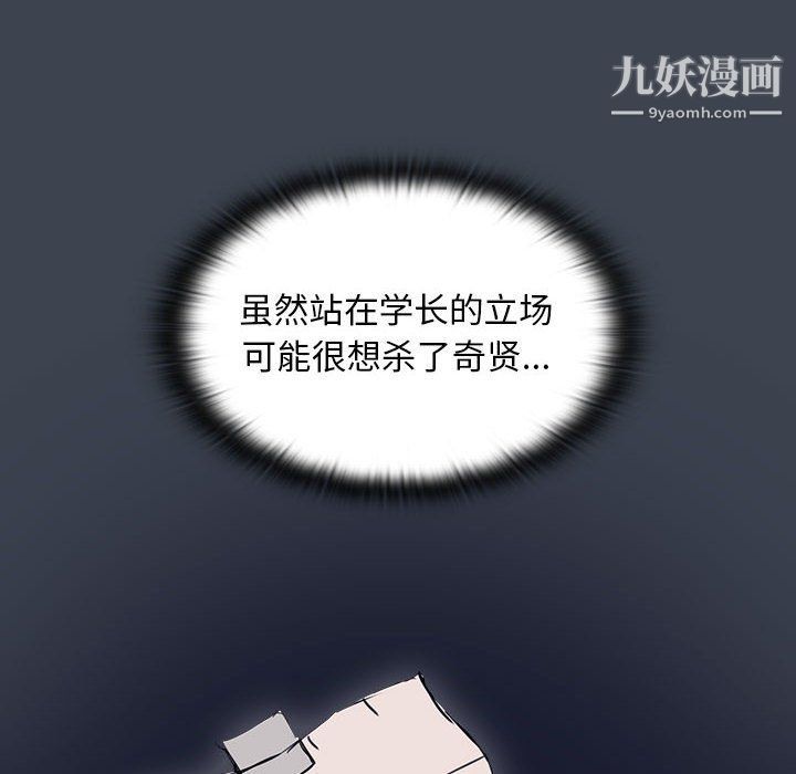 沒種又怎樣第19話