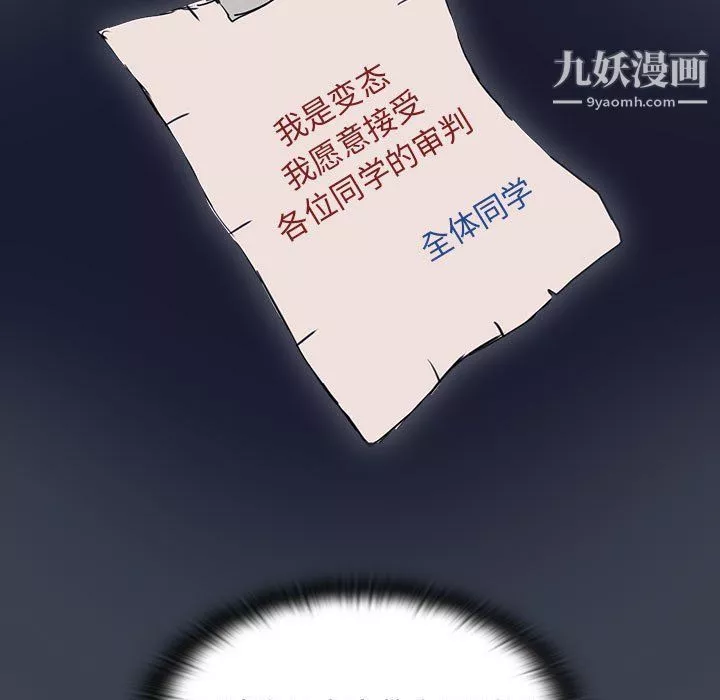 沒種又怎樣第19話