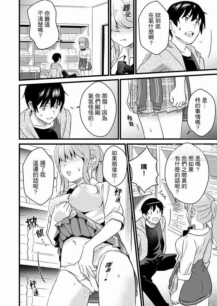 就那么想⋯插进人家体内吗？在炮房隔壁擦枪走火玩游戏第15话