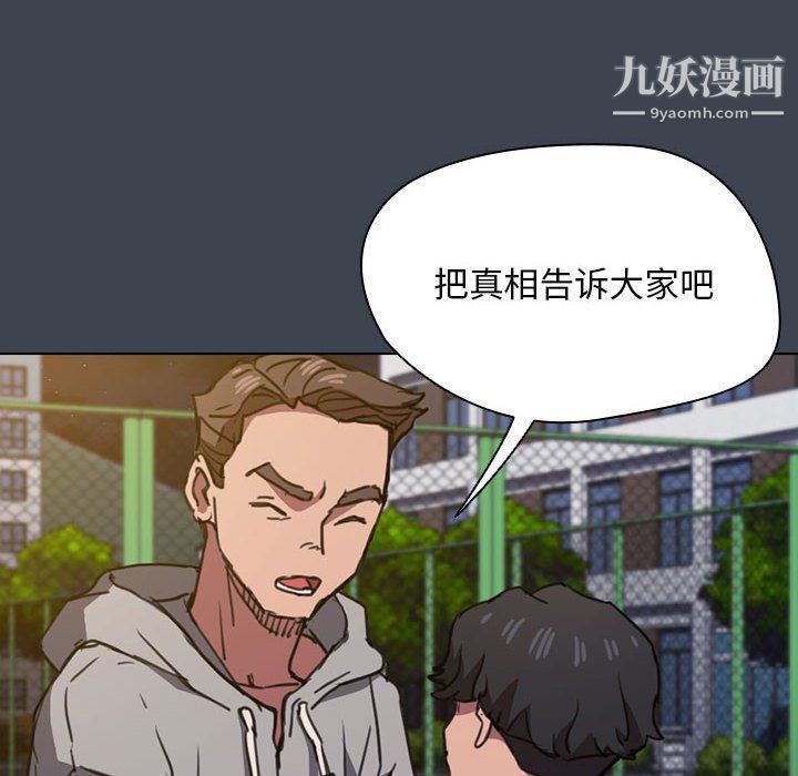 没种又怎样第19话