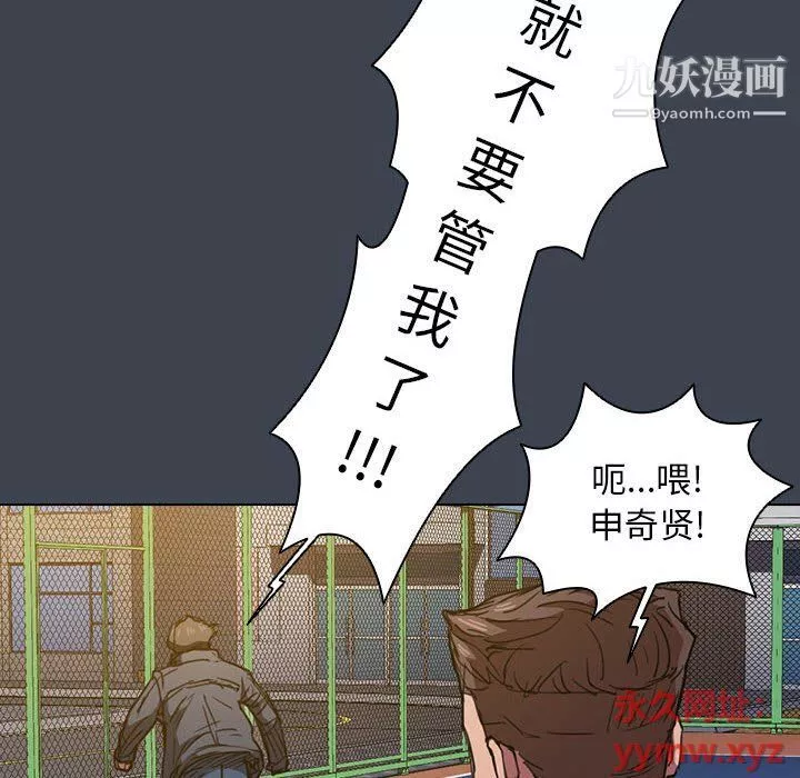 沒種又怎樣第19話