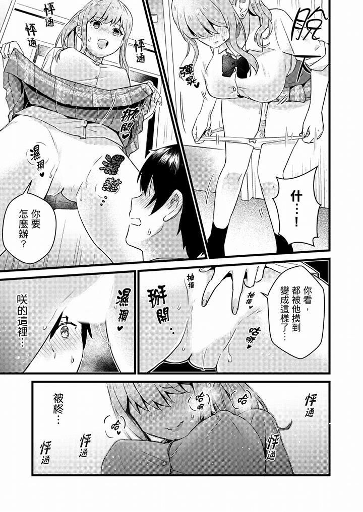 就那么想⋯插进人家体内吗？在炮房隔壁擦枪走火玩游戏第16话