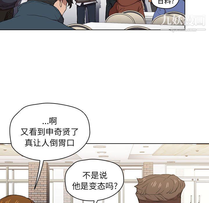 沒種又怎樣第19話