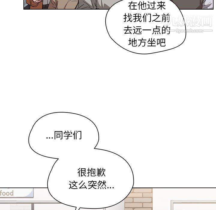 沒種又怎樣第19話