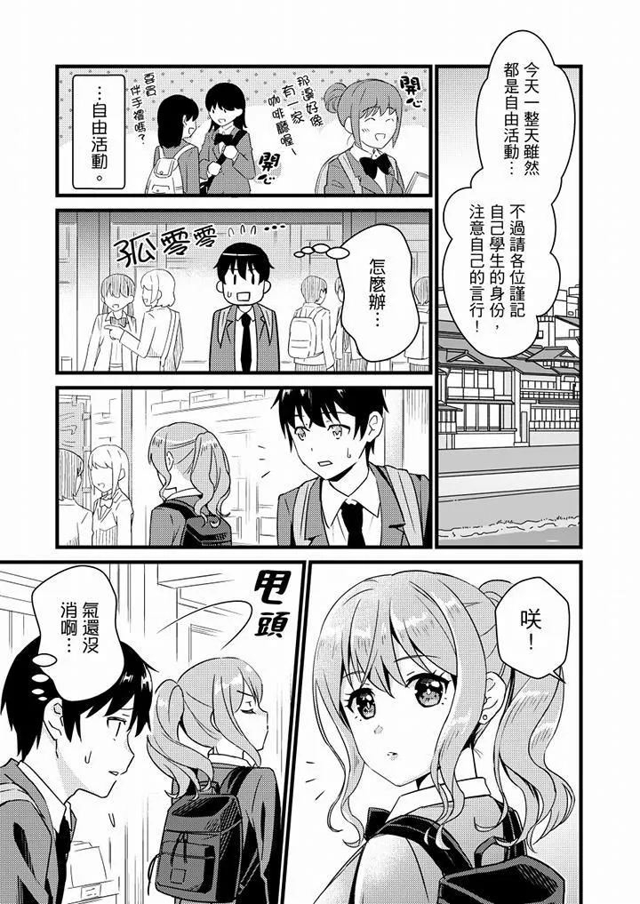 就那麼想⋯插進人家體內嗎？在砲房隔壁擦槍走火玩遊戲第17話