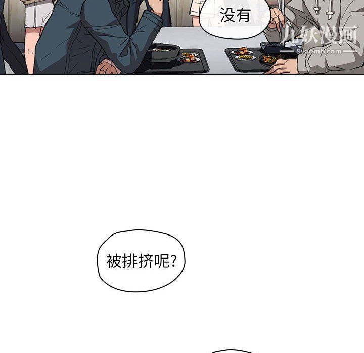 沒種又怎樣第19話