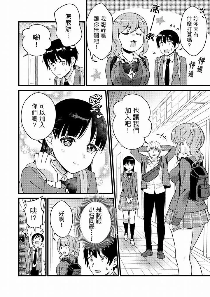 就那麼想⋯插進人家體內嗎？在砲房隔壁擦槍走火玩遊戲第17話