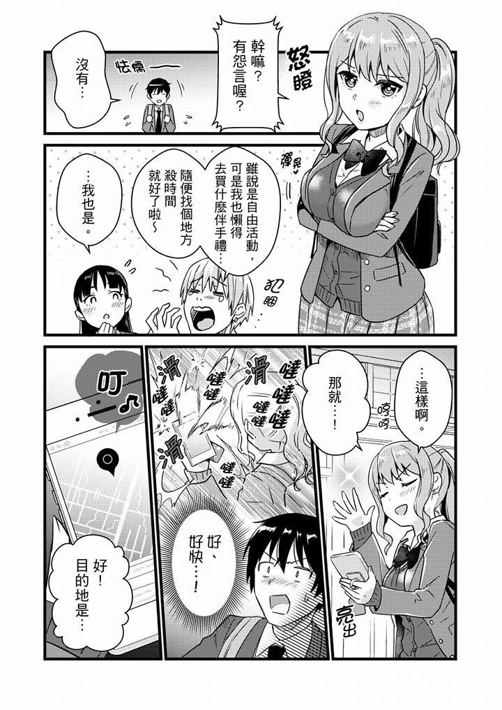 就那么想⋯插进人家体内吗？在炮房隔壁擦枪走火玩游戏第17话
