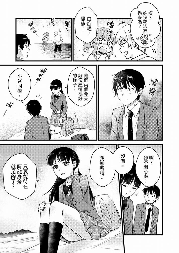 就那么想⋯插进人家体内吗？在炮房隔壁擦枪走火玩游戏第17话