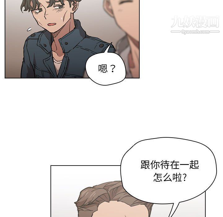 没种又怎样第20话