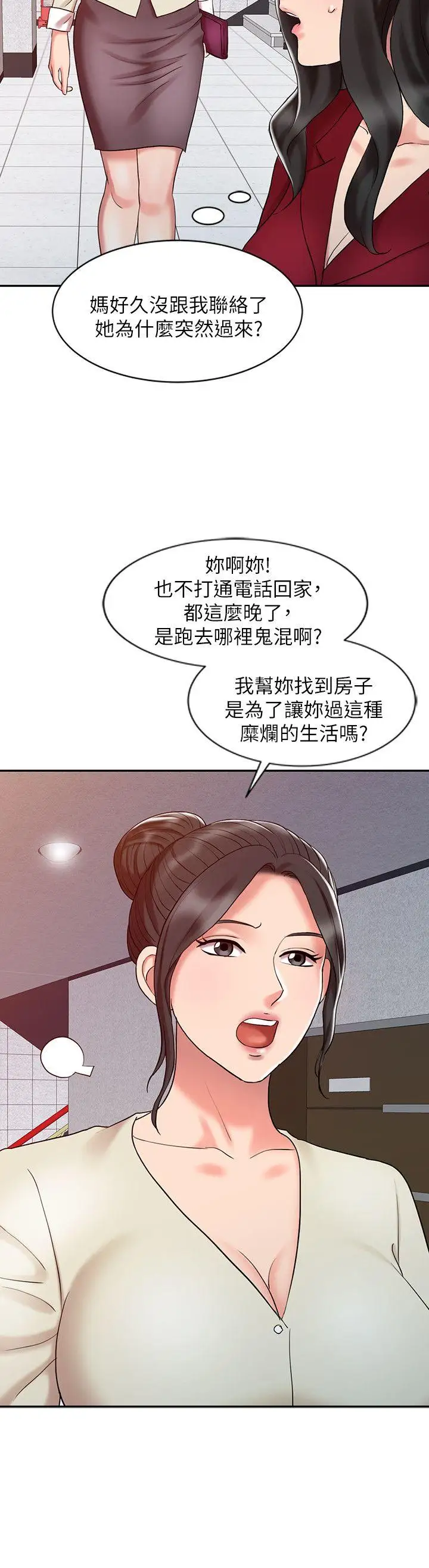 销魂之手第16话-拥有神秘阴气的朴美言