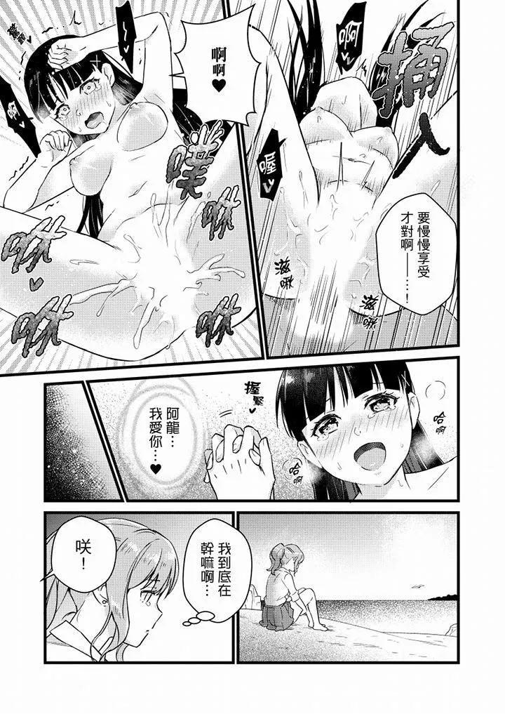 就那麼想⋯插進人家體內嗎？在砲房隔壁擦槍走火玩遊戲第18話