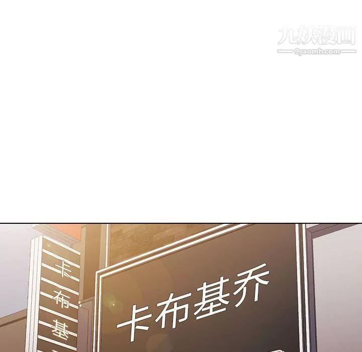 沒種又怎樣第20話
