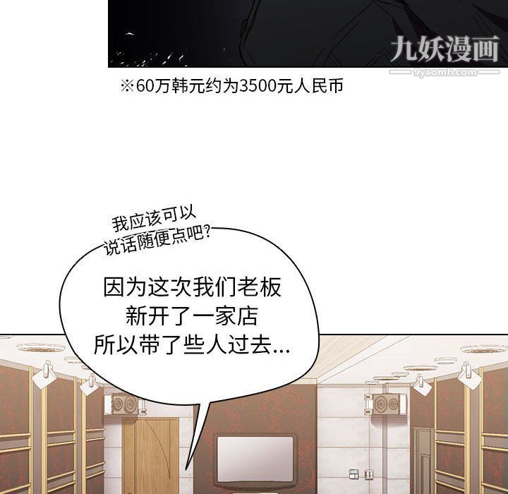 沒種又怎樣第20話