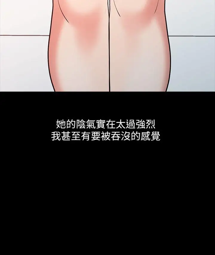 销魂之手第16话-拥有神秘阴气的朴美言