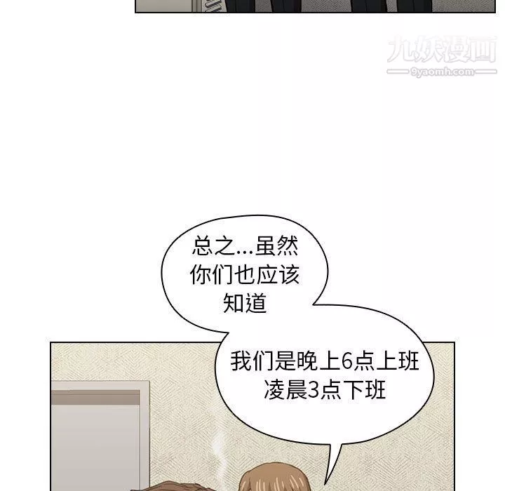 沒種又怎樣第20話