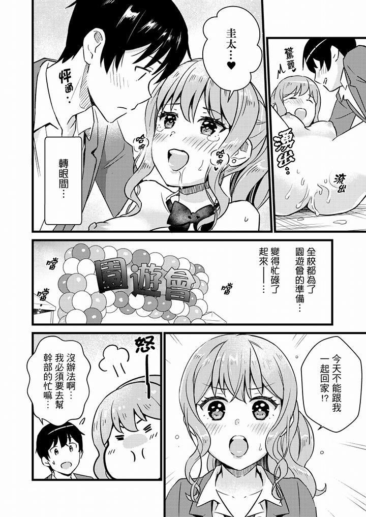 就那么想⋯插进人家体内吗？在炮房隔壁擦枪走火玩游戏第19话