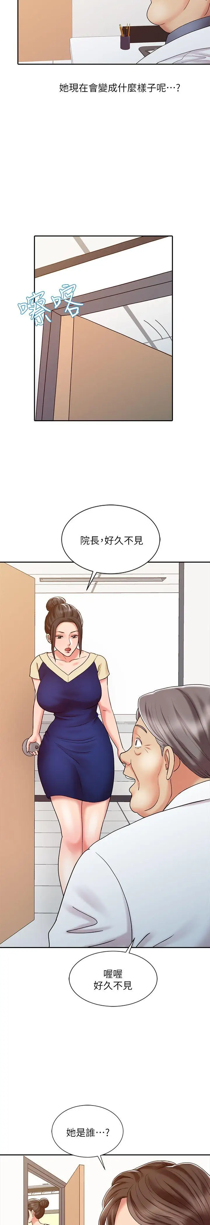 销魂之手第16话-拥有神秘阴气的朴美言