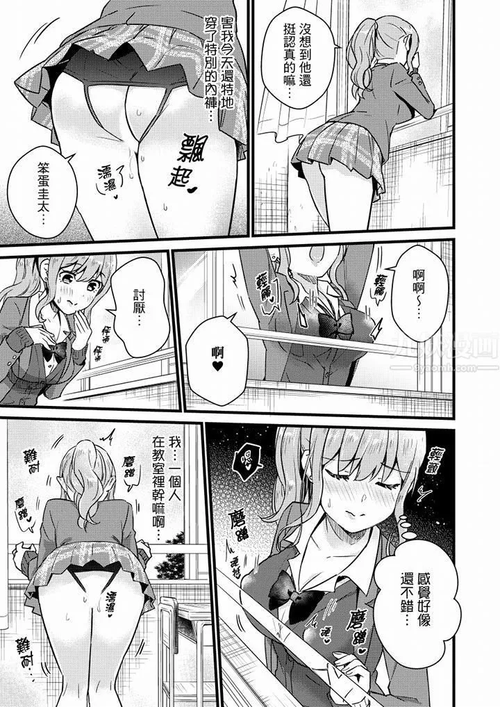 就那麼想⋯插進人家體內嗎？在砲房隔壁擦槍走火玩遊戲第20話
