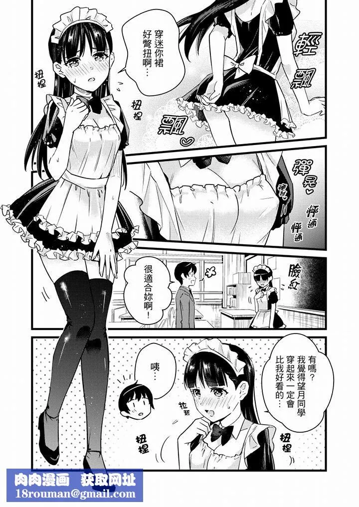 就那麼想⋯插進人家體內嗎？在砲房隔壁擦槍走火玩遊戲第20話