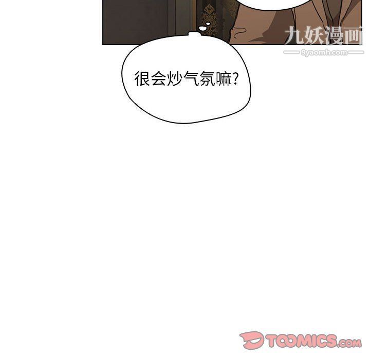 沒種又怎樣第20話