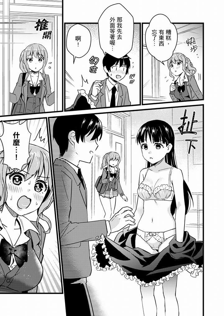 就那麼想⋯插進人家體內嗎？在砲房隔壁擦槍走火玩遊戲第20話