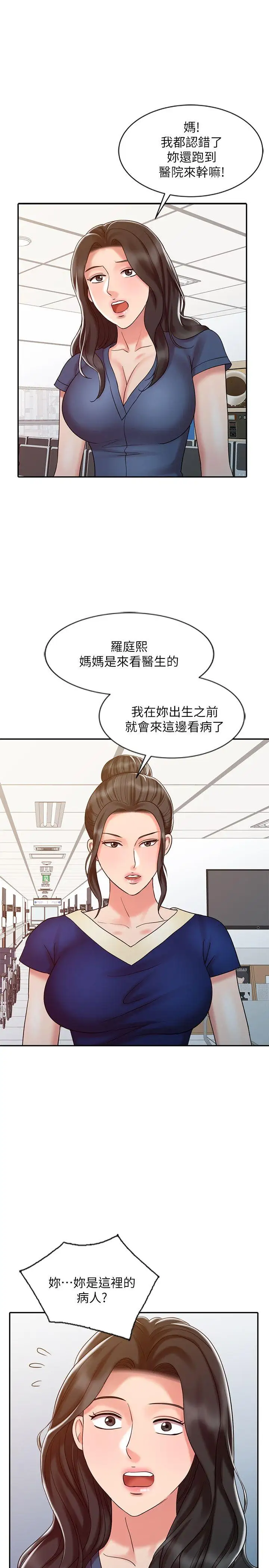 销魂之手第17话-实验对象