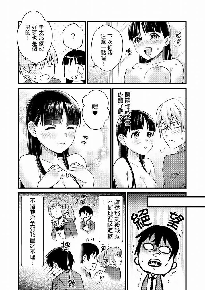 就那麼想⋯插進人家體內嗎？在砲房隔壁擦槍走火玩遊戲第21話