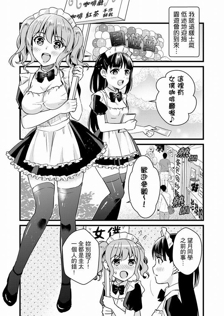 就那么想⋯插进人家体内吗？在炮房隔壁擦枪走火玩游戏第21话