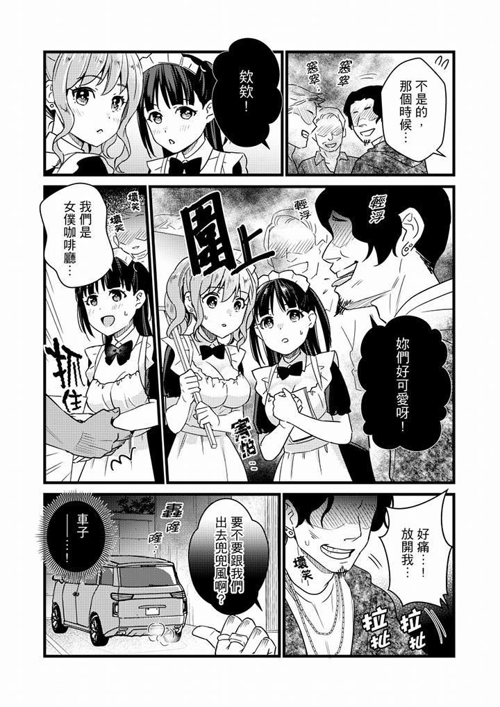 就那么想⋯插进人家体内吗？在炮房隔壁擦枪走火玩游戏第21话