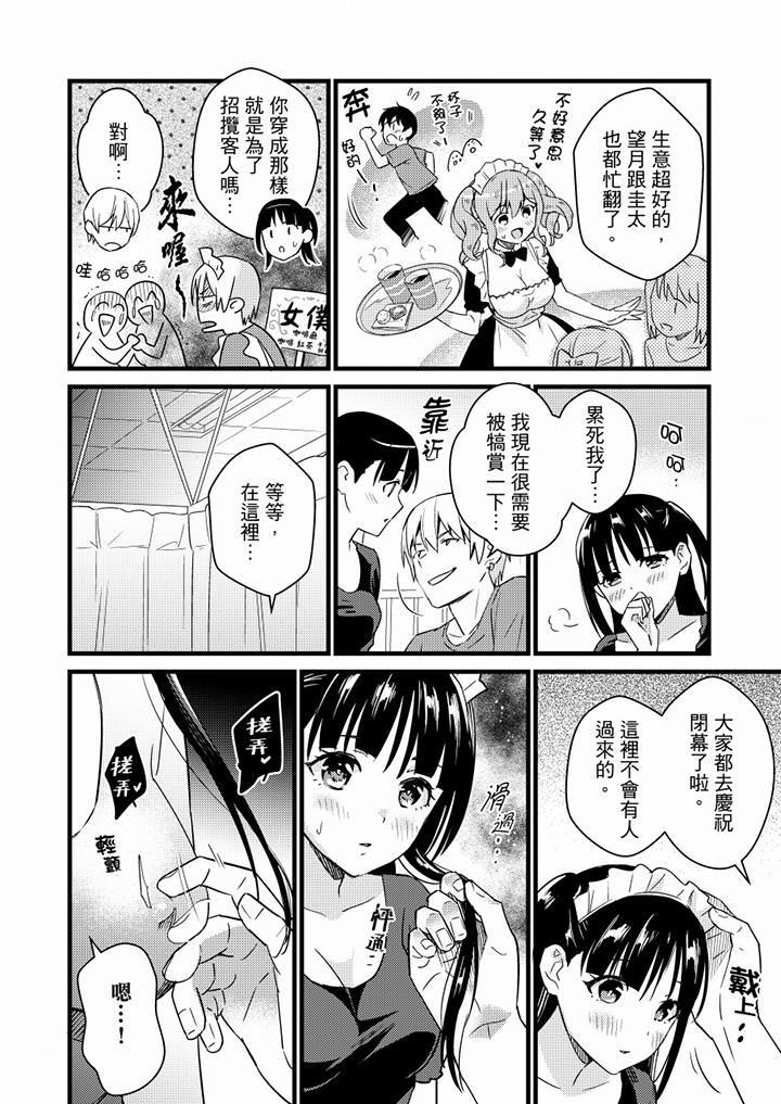 就那么想⋯插进人家体内吗？在炮房隔壁擦枪走火玩游戏第22话
