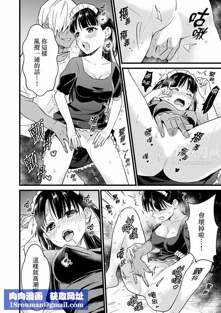 就那麼想⋯插進人家體內嗎？在砲房隔壁擦槍走火玩遊戲第22話