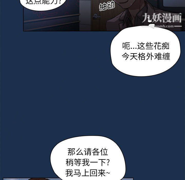 没种又怎样第20话