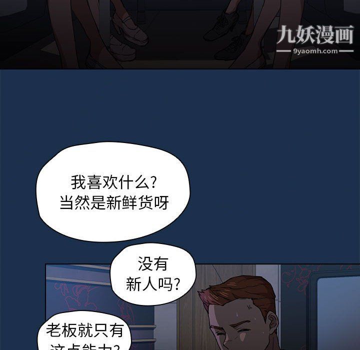 沒種又怎樣第20話