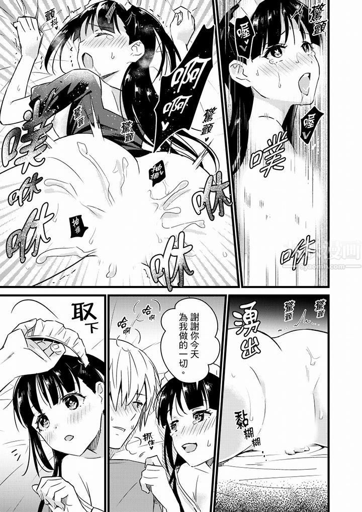 就那么想⋯插进人家体内吗？在炮房隔壁擦枪走火玩游戏第22话