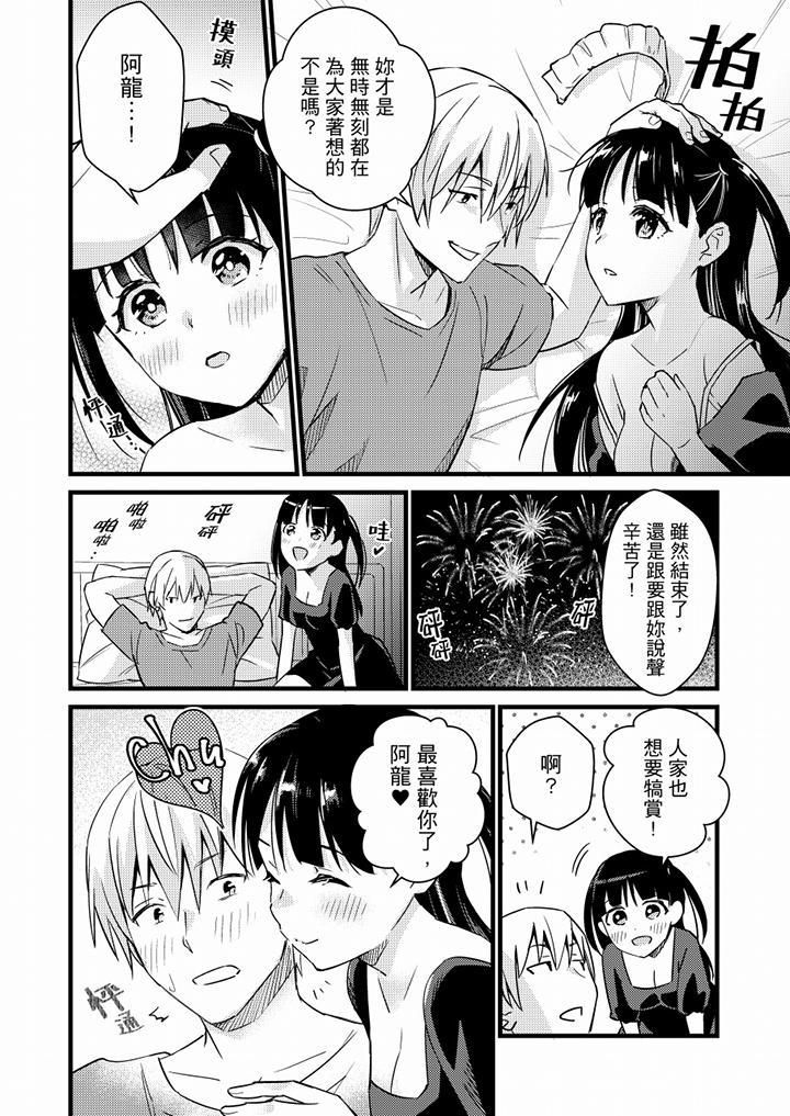 就那么想⋯插进人家体内吗？在炮房隔壁擦枪走火玩游戏第22话