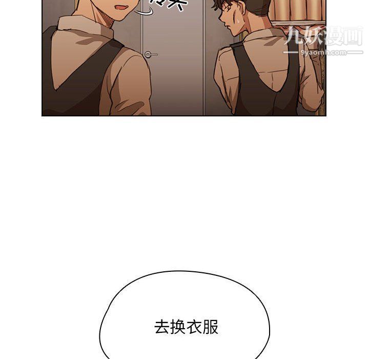 没种又怎样第20话