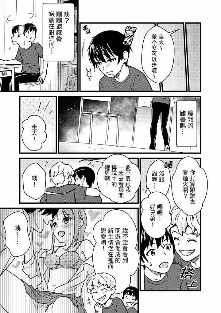 就那么想⋯插进人家体内吗？在炮房隔壁擦枪走火玩游戏第23话