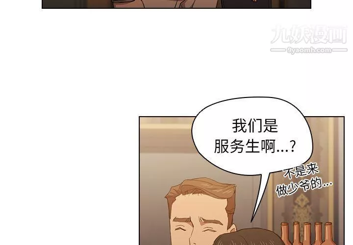 沒種又怎樣第21話