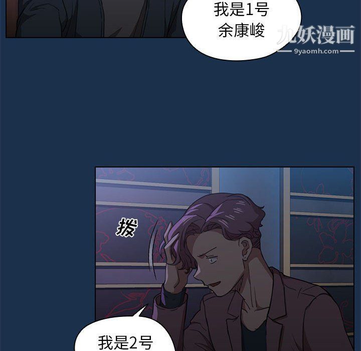 没种又怎样第21话