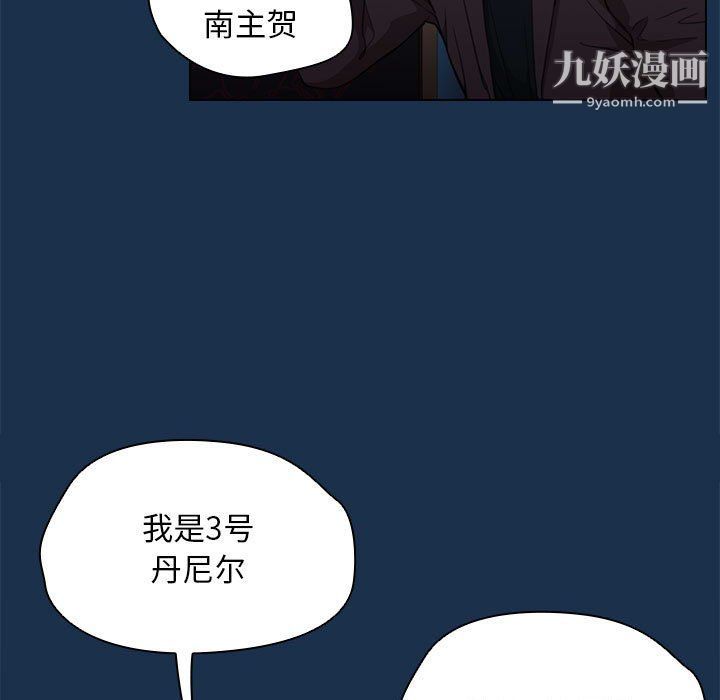 沒種又怎樣第21話