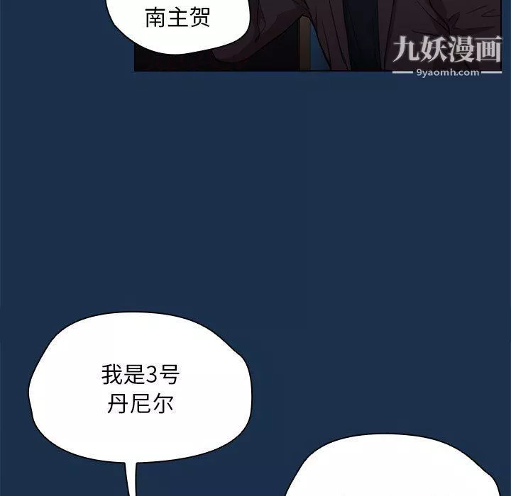 沒種又怎樣第21話