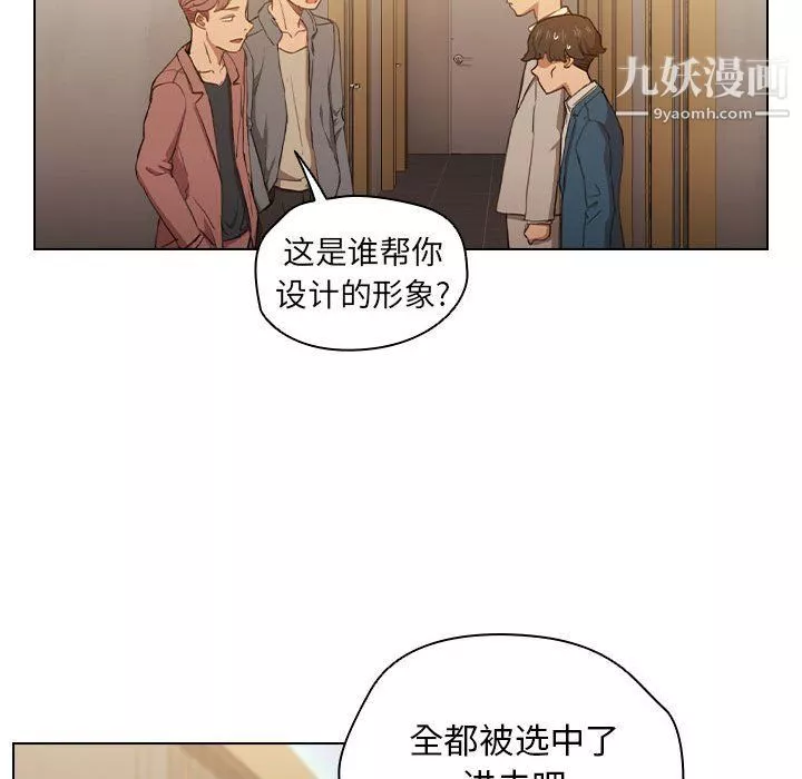沒種又怎樣第21話
